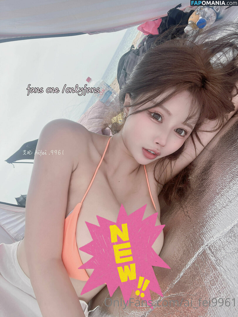 Ai Fei / ai_fei9961 / aifei.9961 / aifei4 / 艾妃 小獅子 Nackt OnlyFans  Geleaktes Foto #19