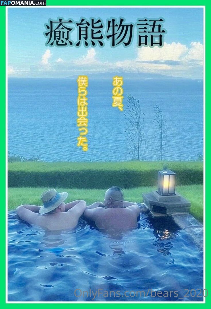 bears_2020 Nackt OnlyFans  Geleaktes Foto #16
