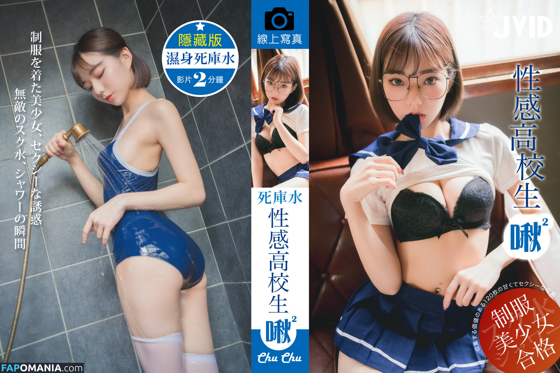 Chuchu0526 / chuchu05261314 / 啾啾小公主 Nackt OnlyFans  Geleaktes Foto #1