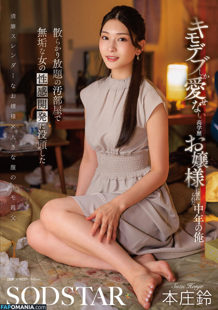 Suzu Honjo / honjo_suzu / honjosuzu Nackt OnlyFans  Geleaktes Foto #91