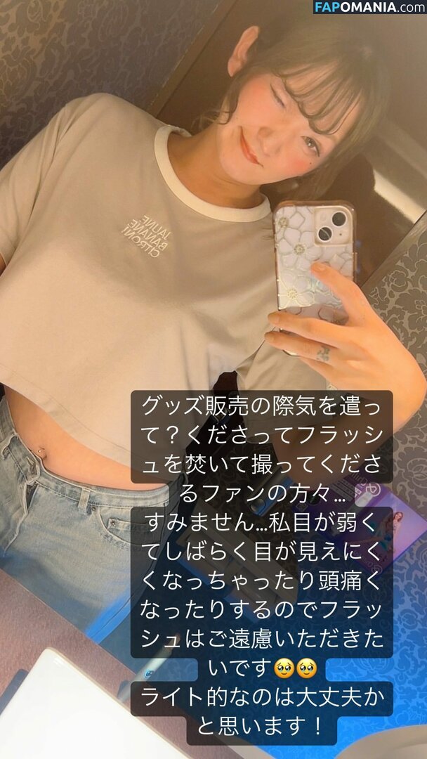 Asuka / Veny / Veny Asuka / asuka10272140 / https: / venytan_1027 Nackt OnlyFans  Geleaktes Foto #12